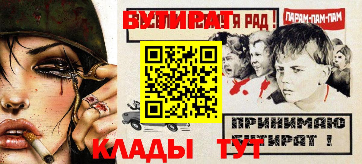 Борзя  БУТИРАТ буратино  Вход с VPN 