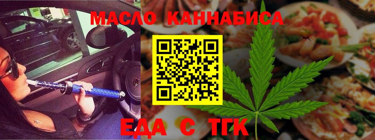 Cannafood марихуана  Вход с VPN  Борзя 