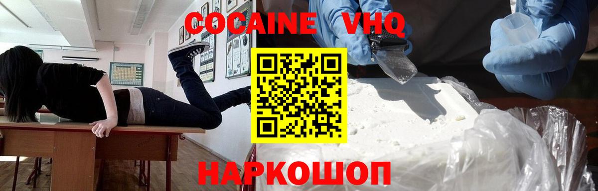 Борзя  КОКАИН FishScale  Вход с VPN 