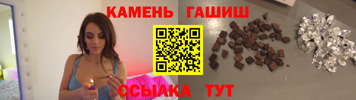 ГАШ хэш Борзя