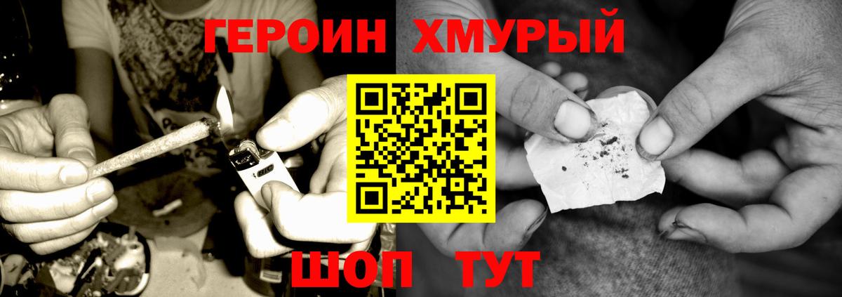 ГЕРОИН Афган Борзя