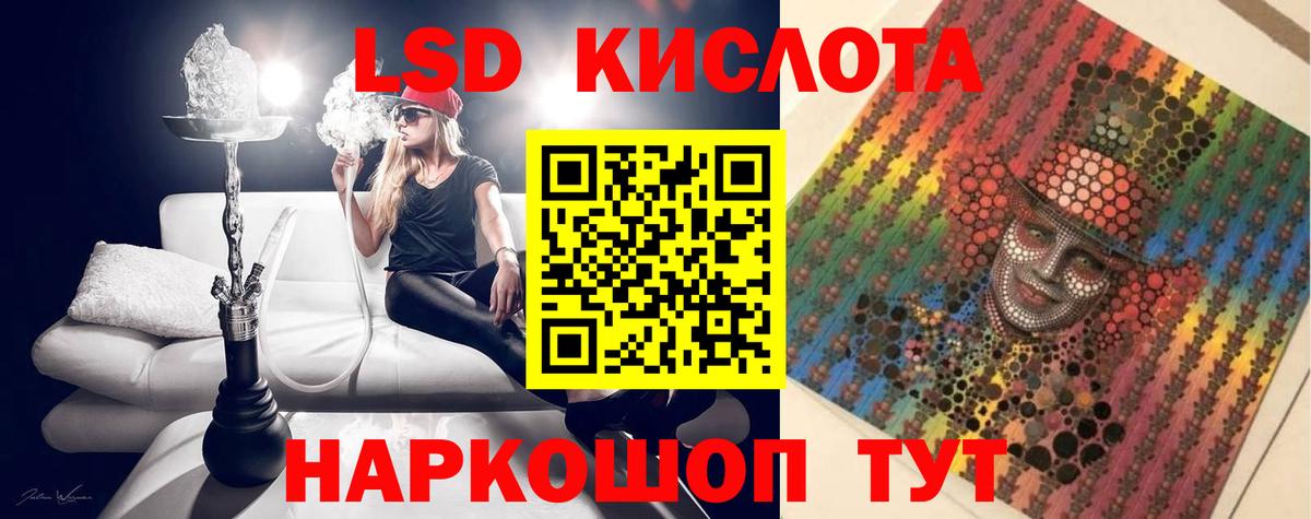 LSD-25 экстази ecstasy  ЛСД экстази  Борзя  Вход с VPN 