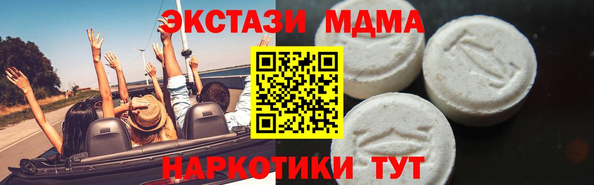 Борзя  MDMA молли  Вход с VPN  МДМА кристаллы 