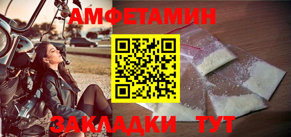 МЕТАМФЕТАМИН винт  Первитин  Борзя  Вход с VPN 
