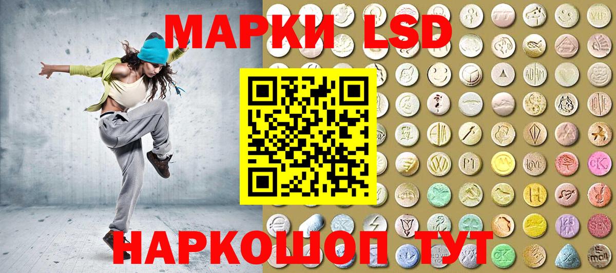 Наркотические марки 1,5мг  Вход с VPN  Борзя 