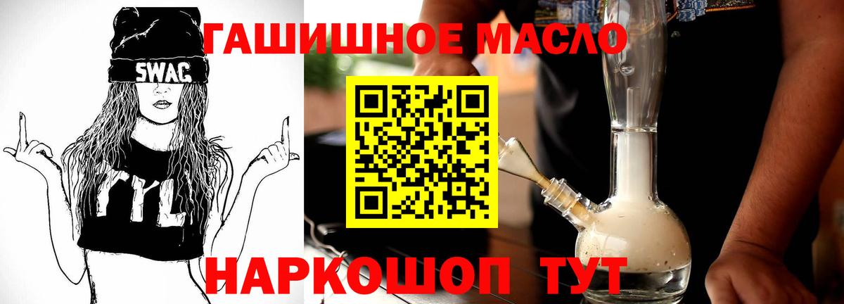 Дистиллят ТГК вейп  Вход с VPN  Борзя  ТГК Wax 