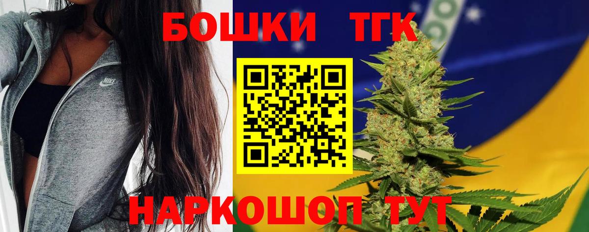 Борзя  Бошки Шишки Ganja  Марихуана OG Kush  Вход с VPN 